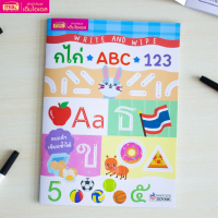 หนังสือ Write and Wipe : กไก่ ABC 123