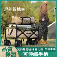 【Felsted】露營折疊手推車 野外營地車-JIA-CA11(萬向坦克輪 加粗車架 可伸縮手柄 露營推車)