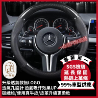 【一朵花汽車百貨】賓士 Benz 碳纖維真皮方向盤套 方向盤套 方向盤皮套(方向盤套 方向盤皮套)