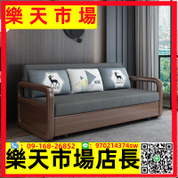 （高品質）實木沙發床可折疊多功能小戶型客廳雙人網紅款儲物北兩用沙發床