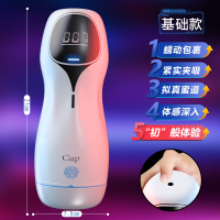 [new] Jiu Ai Zhi Neng Weilai Airply Cup Electric Automatic Conek Trainer Keaan Lelaki  Sexy Barangan