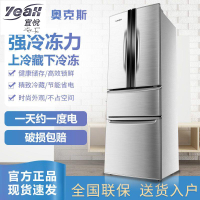 宜悅家居【夏季電器】奧克斯四門冰箱家用大容量對開門雙門節能省電低噪電冰箱冷藏冷凍