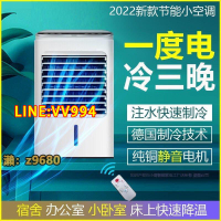 水冷扇 壹體機迷妳小空調制冷出租房宿舍臥室辦公室空調扇冷風機靜音省電