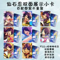 8pcs/set 9cmx5cm Ensemble Stars Sengoku Shinobu Card