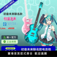 【台灣公司 超低價】【ENYA恩雅】Nova Go Sonic初音未來聯名款智能碳纖維電吉他男女【3天內發貨】