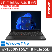 【ThinkPad 聯想】16吋i7商務筆電(ThinkPad P16s/i7-1360P/16G/1TB SSD/RTXA500 4G/三年保/W11P/黑)