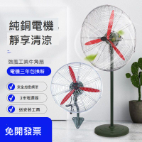 工業用風扇 強力風扇 宗之工業風扇落地扇強力大功率牛角扇工廠車間電風扇除甲醛扇[DD0311]