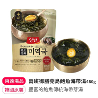 【MAMI COOKING 韓國道地小菜】兩班御膳莞島鮑魚海帶湯460g_限新北中和自取