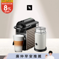 【Nespresso】膠囊咖啡機 Pixie 鈦金屬 白色奶泡機組合