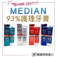 ✨韓國正貨✨ 麥迪安  Median 93%牙膏 120g (牙周護理/淨白清潔/牙垢口臭/防護抗菌)
