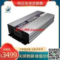 【現貨】24長技純正弦波逆變器 電源轉換器 6KW 直流轉交流 V轉110V 汽車電源轉家用電源 變壓器