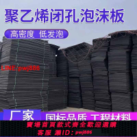 {台灣公司 可開發票}EVA泡棉硬質PE聚乙烯閉孔泡沫板伸縮縫填接縫板塑料L1100低發泡