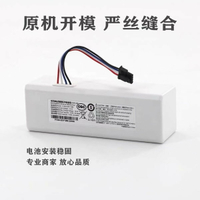 適用小米米家掃拖一體機1C掃地機器人STYTJ01ZHM機器人專用鋰電池