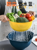 防塵洗水果盤雙層洗菜藍瀝水籃客廳創意塑料家用淘菜框濾水收納盆