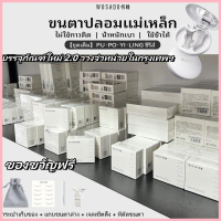 จัดส่งจากกรุงเทพฯ!WOSADO ใหม่ (All-In-One Box) ขนตาปลอมแม่เหล็ก FULL COLLECTION Professional Magneti
