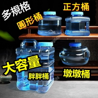 PC7號儲水桶 飲水桶 手提水箱 露營水桶 露營 水瓶 水桶 儲水桶 20公升水桶 茶桶 裝水桶 取水桶