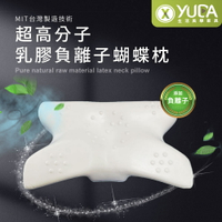【YUDA】枕好眠 MIT超高分子乳膠-SGS專利產品-負離子蝴蝶型按摩枕/台灣製造/無味/無毒