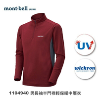 【速捷戶外】日本 mont-bell 1104940 Wickron Zeo 男彈性輕保暖中層衣(紅),登山,健行,montbell