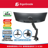 ErgoGrade 大載重電競曲面螢幕支架(EGWUC10Q)電競曲面螢幕支架/高耐重/曲面螢幕