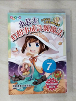 【書寶二手書T9／兒童文學_EHX】小公主心想事成?愿魔法
