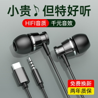 耳機有線入耳式手機圓孔k歌軟耳塞type-c接口高音質降噪2023新款