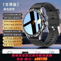 【台灣公司 可開發票】新款智能手表watch9多功能藍牙gt9黑科技NFC防水運動手環男女商務