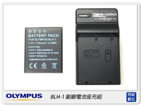OLYMPUS BLH-1 副廠電池+座充 (BLH1,OMD EM1 M2 用)