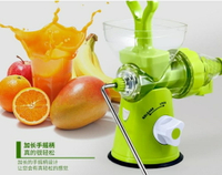手動榨汁機 手動榨汁機家用手搖擠橙汁機小型炸水果果汁機迷你石榴橙子榨汁器  瑪麗蘇