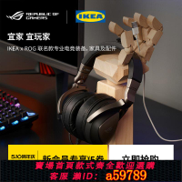 【台灣公司 可打統編】【ROG聯名】IKEA宜家LANESPELARE洛內斯佩雜物架耳機收納架擺件