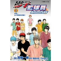 【momoBOOK】影子籃球員 Replace PLUS 2(電子漫畫)