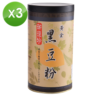 【御復珍】黃金黑豆粉-純粉600gX3罐
