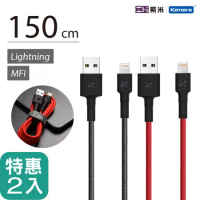 【二入組】ZMI紫米 MFi認證 USB-A to Lightning 編織充電傳輸線 150cm AL853