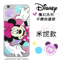 【Disney】iPhone6 /6s 魔幻系列 彩繪透明保護軟套