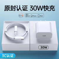 ที่ชาร์จ PD20W/30W ดั้งเดิม สายชาร์จเร็ว PD เข้ากันได้กับที่ชาร์จ Apple หัวชาร์จเร็วที่ผ่านการรับรอง