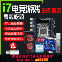 【台灣公司 可開發票】全新迅魔i3i5i7主板臺式機B75電腦八核CPU套裝吃雞游戲顯卡五件套