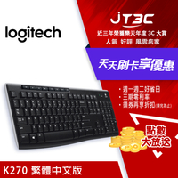 【最高9%回饋+299免運】Logitech 羅技 K270 無線鍵盤 中文版本★(7-11滿299免運)