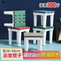 衛生間防水防滑浴室凳塑料家用小凳子30cm高洗澡換鞋凳淋浴凳矮凳