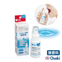 【Osaki 大崎】口腔保濕凝膠噴劑50ml 無香料(日本製)