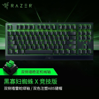 網吧退下雷蛇小蜘蛛黑寡婦蜘蛛X競技版背光款機械鍵盤臺式機筆記-享樂