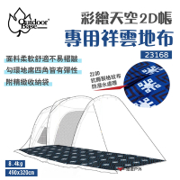 【Outdoorbase】彩繪天空2D 帳專用祥雲地布 23168 黑盾 悠遊戶外