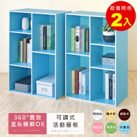 【HOPMA】可調式粉彩五格櫃〈2入〉台灣製造 背板嵌入款 多功能置物櫃 公文櫃 書櫃 五格櫃 收納櫃
