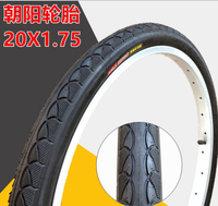 朝陽輪胎20*1.75內外胎20x1.75輪胎20寸摺疊自行車外胎47-406