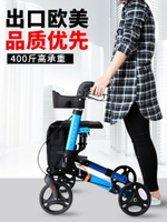 老年助步車可推可坐折疊四輪助行器手推車助步器老人走路助力專用