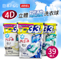 【日本P&amp;G】ARIEL 4D立體碳酸洗衣球補充包-39顆入~多款香味供選