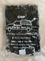 Monqiqi Cargo Net 120*90cm 120*180cm 150*150cm ตะข่ายคลุมรถกระบะ ตาข่ายคลุมแร็คหลังคา ตาข่ายคลุมของ 