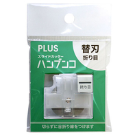 【熱門採購款】 日本 PLUS 普樂士 PK-800H3 折線替刃 /組 ( PK-813 裁紙機專用 )