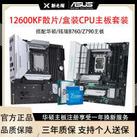 【累計熱銷146.4萬+件】英特爾i5 12600KF散片/盒裝搭配華碩銘瑄B760M重炮手主板CPU套裝-享樂