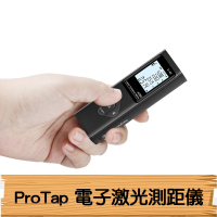 小米有品 ProTap 電子激光測距儀(激光測距儀 測量儀 測距器 雷射測距儀 測距儀 雷射 紅外線)