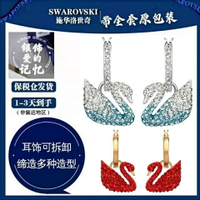 【百貨屋二號】Swarovski 施華洛世奇 專柜施華洛漸變藍 紅色天鵝耳環女耳飾輕奢小眾耳環女夏季5512577