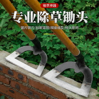 錳鋼鍛打鋤草鋤頭鏤空心形鋤頭加厚除草神器鬆土多功能農用鋤頭鋤